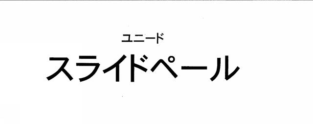 商標登録6619760