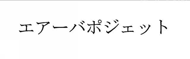 商標登録5657877