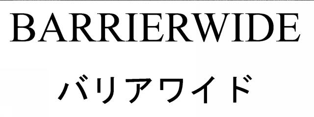 商標登録5833649