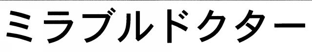 商標登録6619815