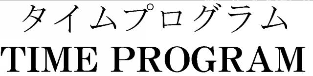 商標登録5477914