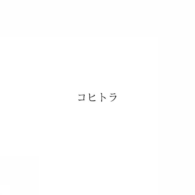 商標登録6460607