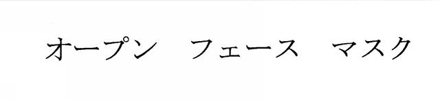 商標登録5657881