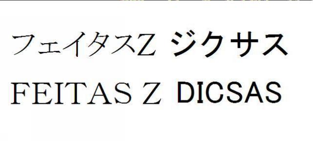 商標登録5563997
