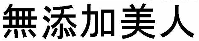 商標登録5477918