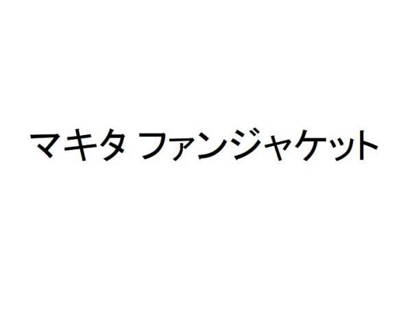 商標登録6117352