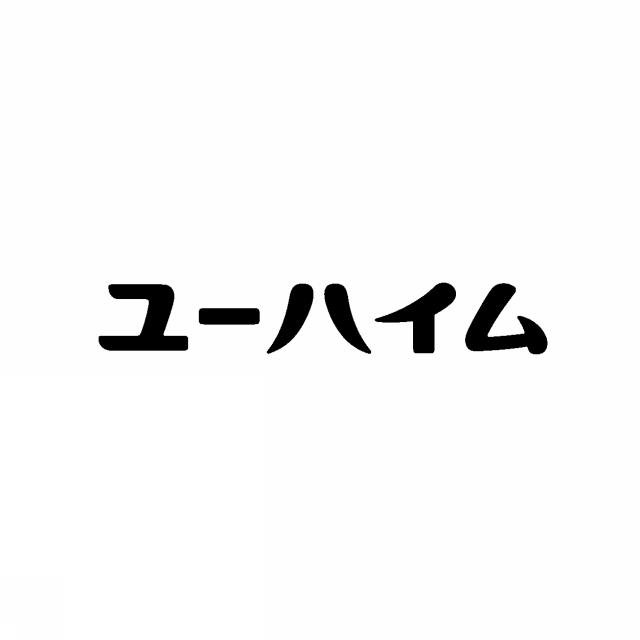 商標登録6619970