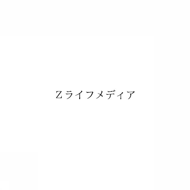 商標登録6326741