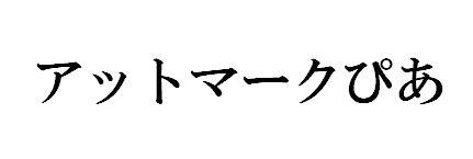 商標登録5477962