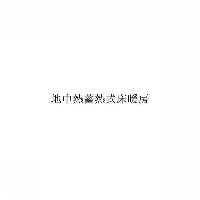 商標登録6460819
