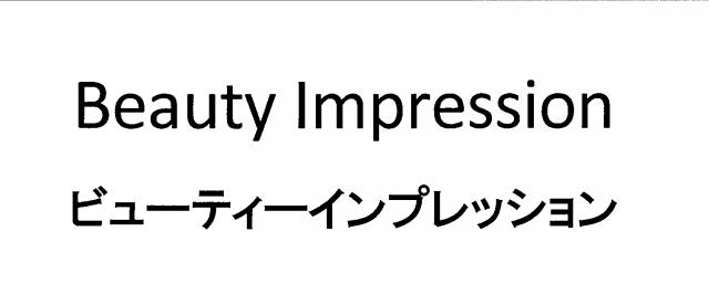 商標登録5723461