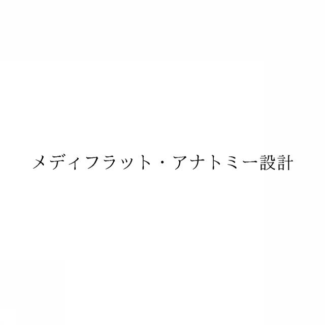 商標登録6338934