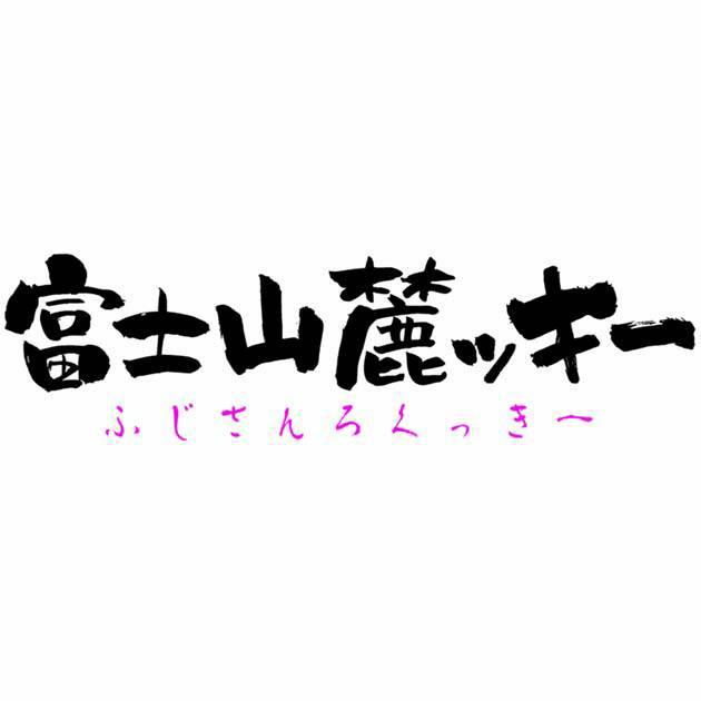 商標登録5657945