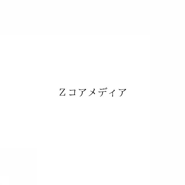 商標登録6326743
