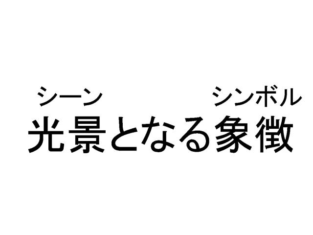 商標登録5657967