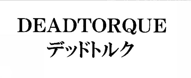 商標登録5746693