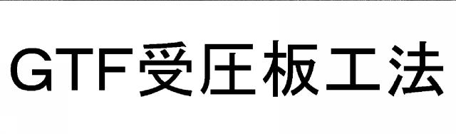 商標登録5746696