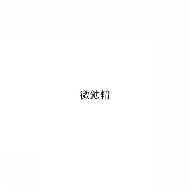 商標登録6461081