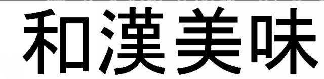 商標登録5478041