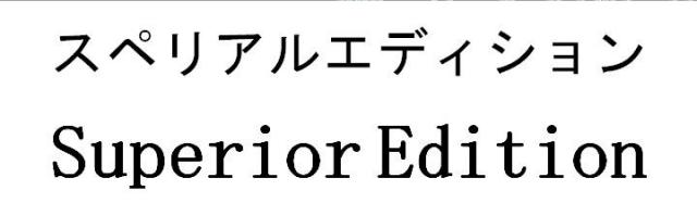 商標登録5746714