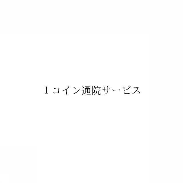 商標登録6620401