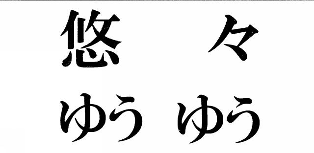 商標登録6892111