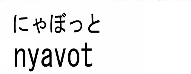 商標登録5925755