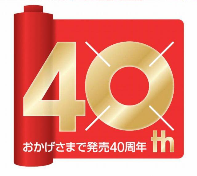 商標登録5285005