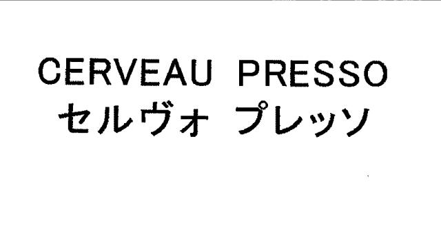 商標登録5564135