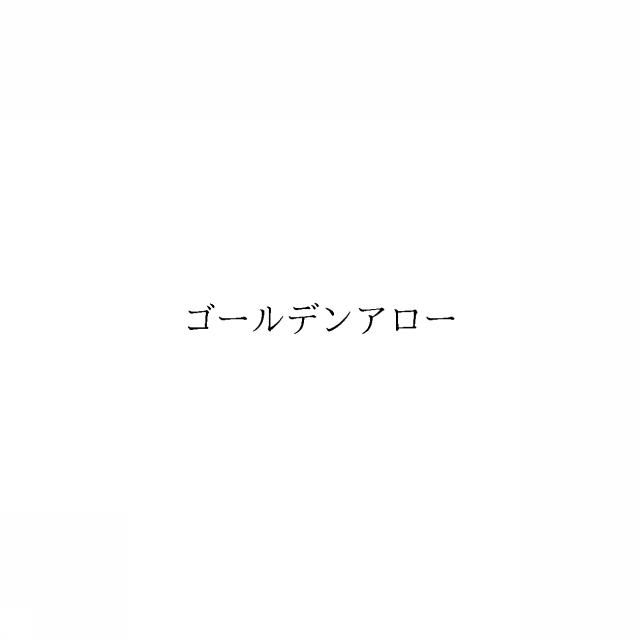 商標登録6498341