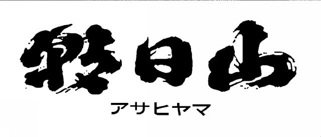 商標登録5478071