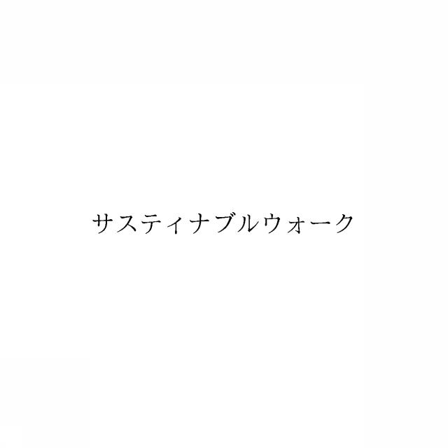 商標登録6892124