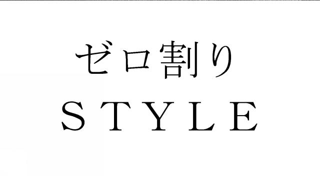 商標登録5746767