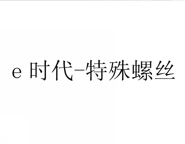 商標登録5541405