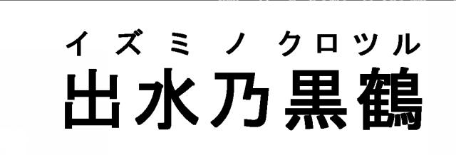 商標登録5395815