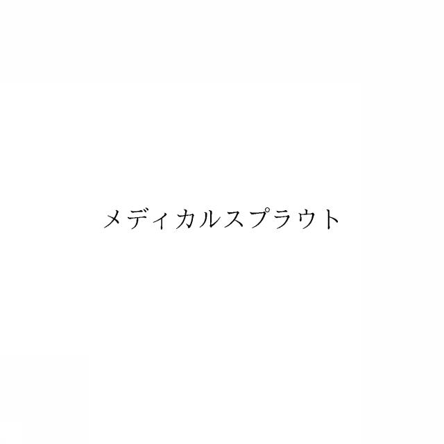 商標登録6461544