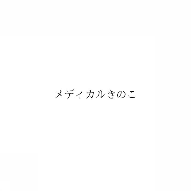 商標登録6461545