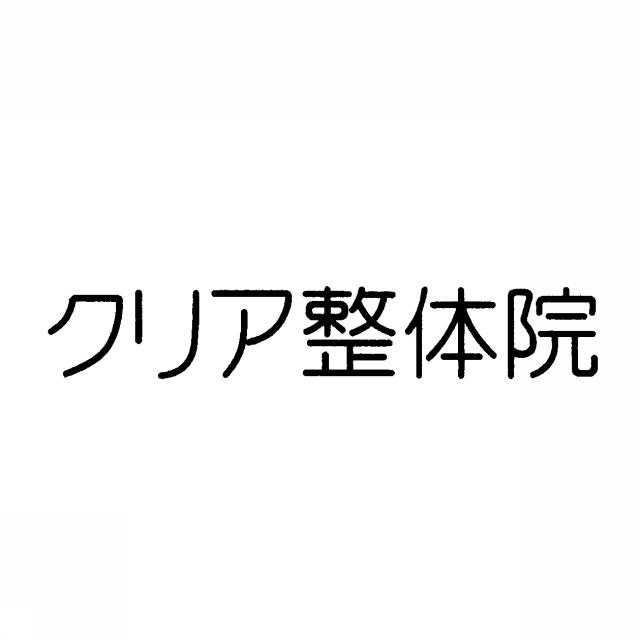 商標登録5305579