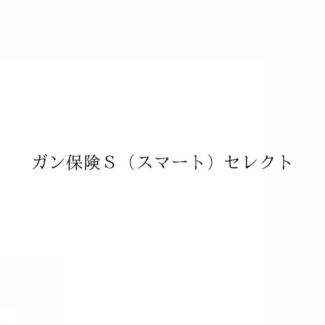 商標登録6620812