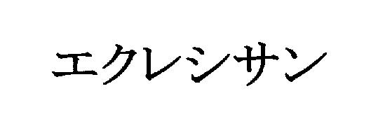 商標登録5746816