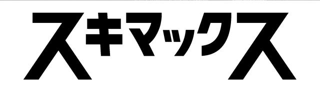 商標登録6892153