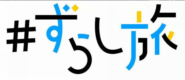 商標登録6461647