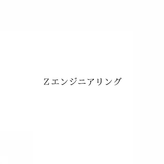 商標登録6326750