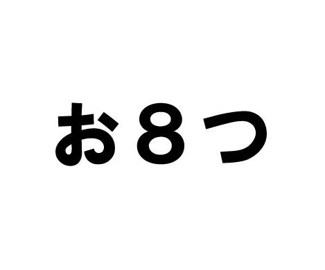 商標登録6461704