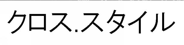 商標登録6620951