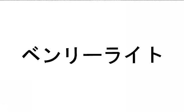 商標登録5283036