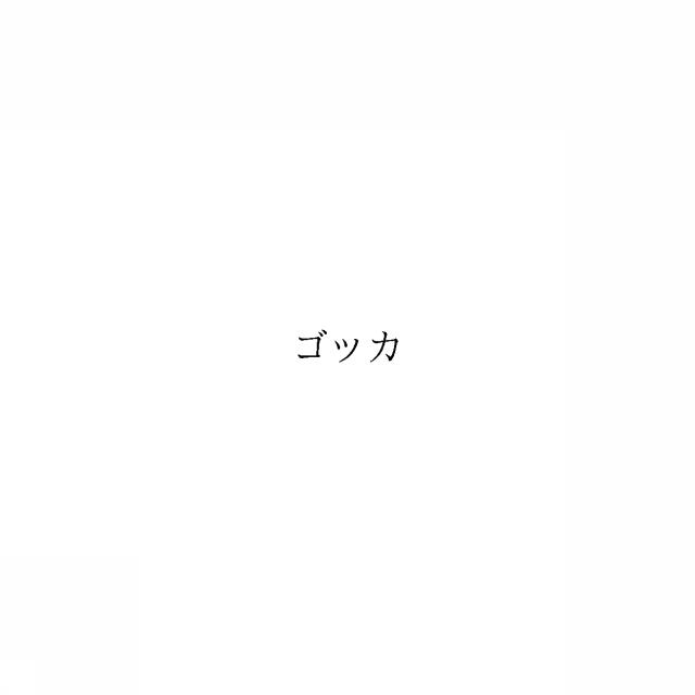 商標登録6461855