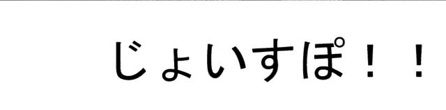 商標登録5746877