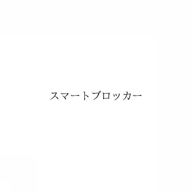 商標登録6669368