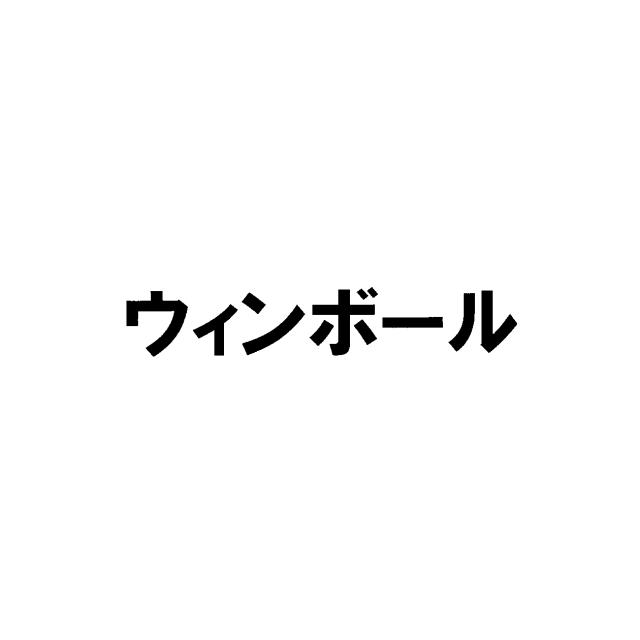 商標登録6621206